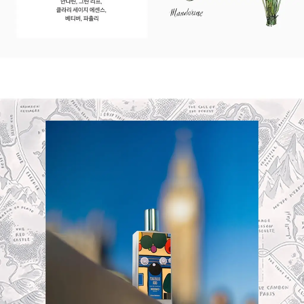 [NEW] 메모 포토벨로 로드 오드퍼퓸 30ml 상세페이지 3